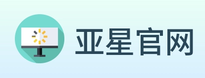 亚星官网 logo